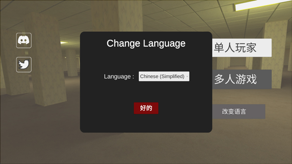 后室联机版2 2026最新版(图3)