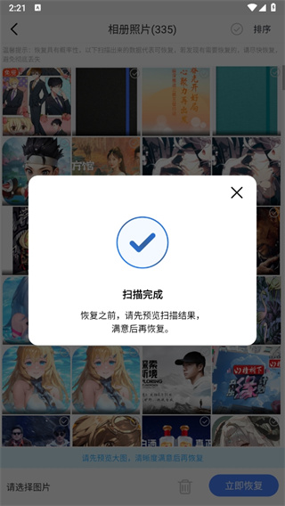 聊天记录查找助手app免费版