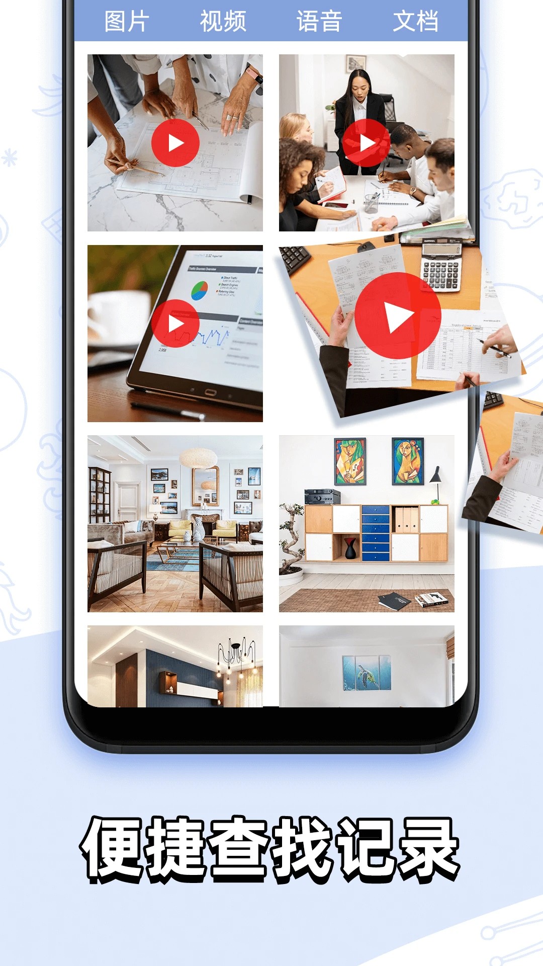 聊天记录查找助手(图1)