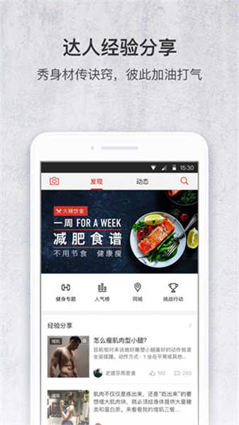 火辣健身 2026最新版(图3)