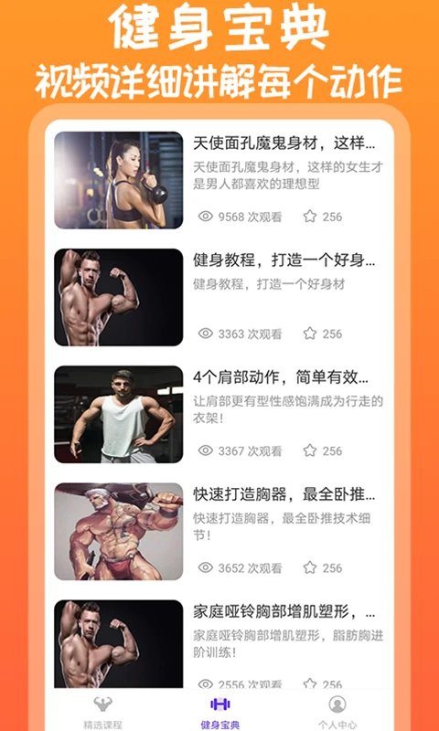 
火辣健身 2026最新版