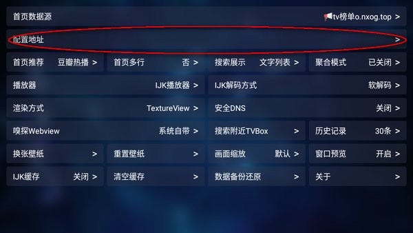 TVBox 2026最新版(图3)
