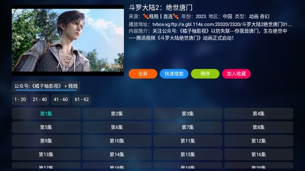 TVBox 2026最新版(图6)