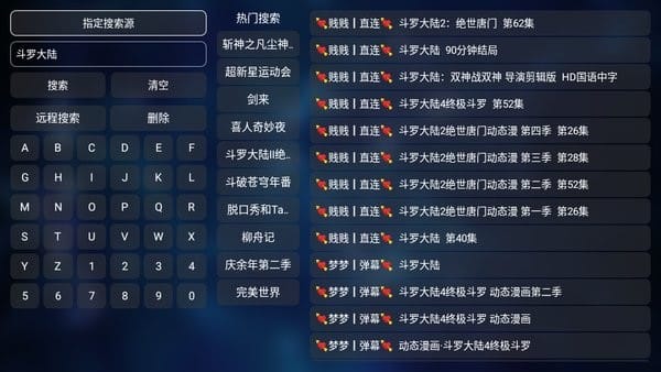 TVBox 2026最新版(图5)