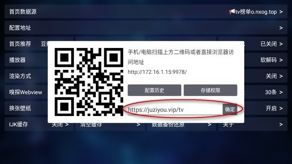 TVBox 2026最新版(图4)