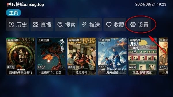 TVBox 2026最新版(图2)