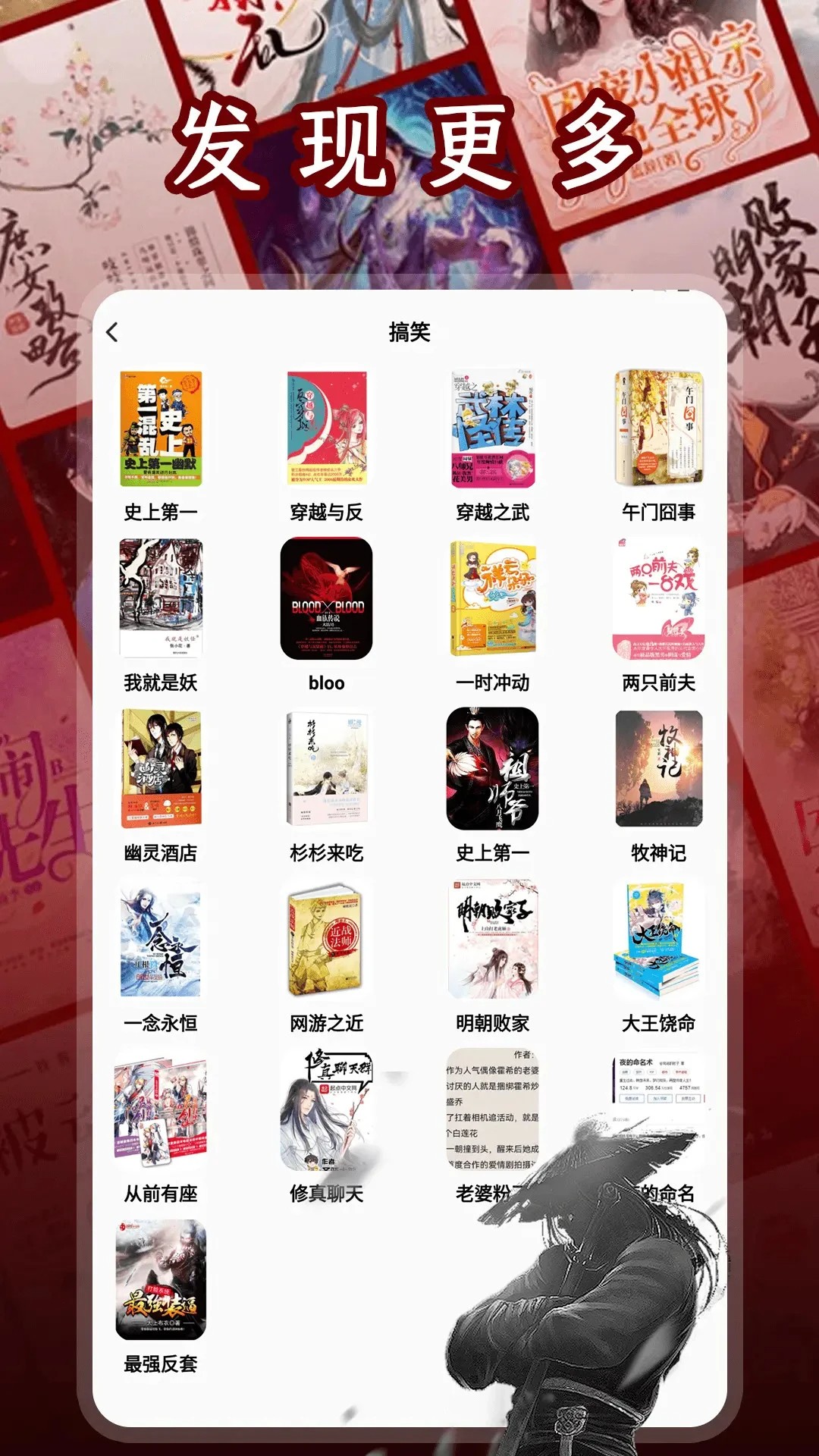 二次元小说阅读器 手机版(图1)