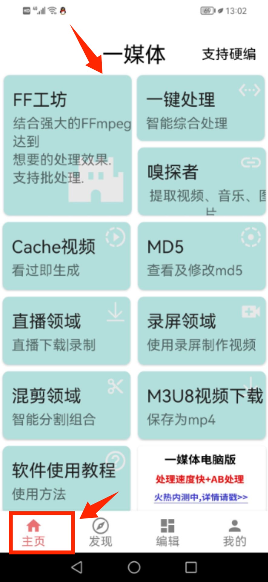 一媒体 安卓版(图3)