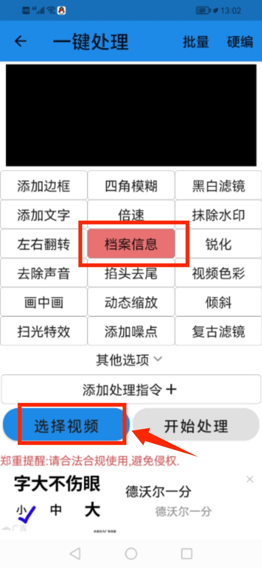 一媒体 安卓版(图4)