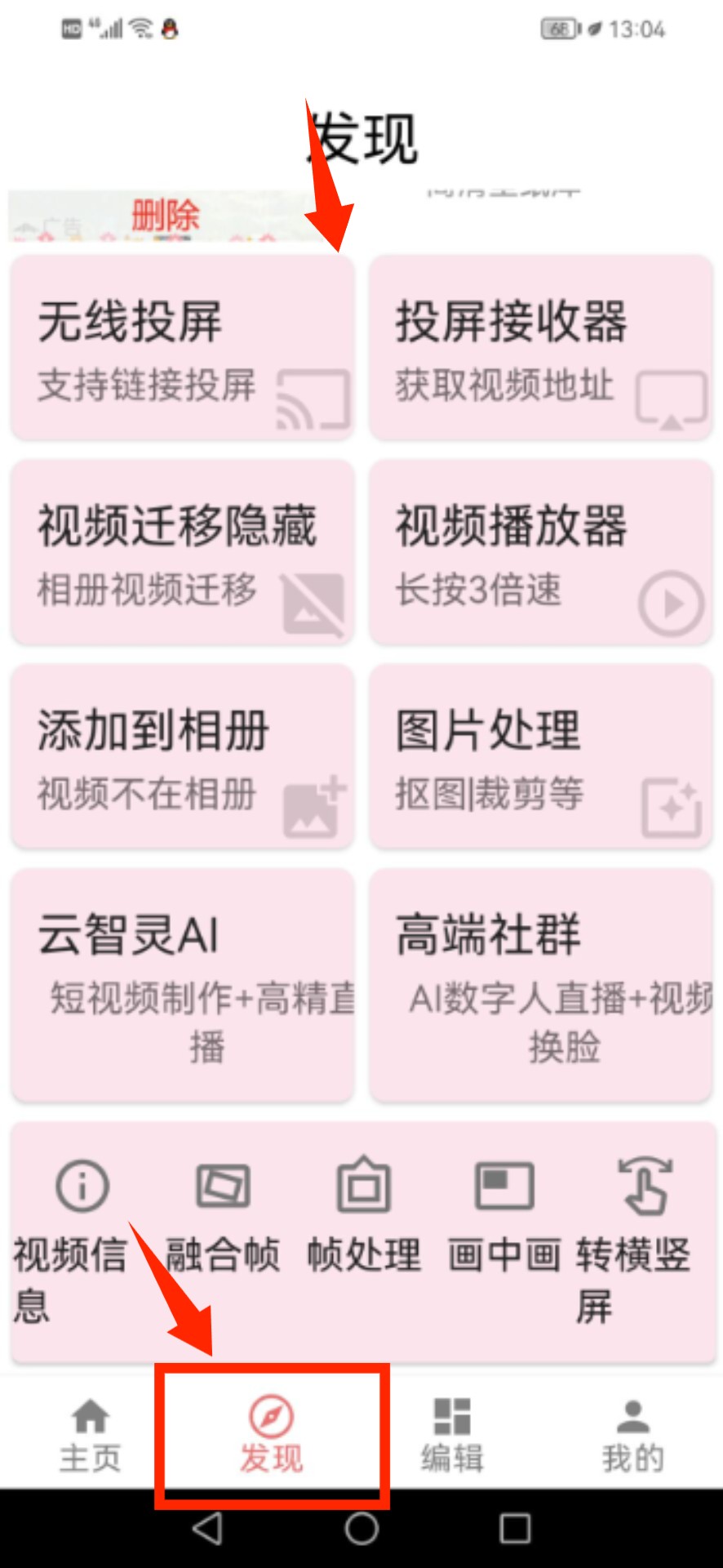 一媒体 安卓版(图5)