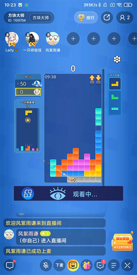 映客直播 2026最新版(图4)