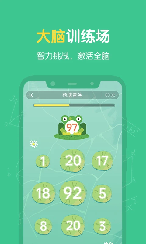 超级记忆力(图4)