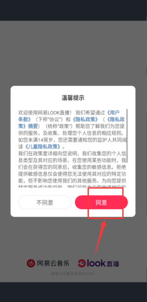 LOOK直播 2026最新版(图5)