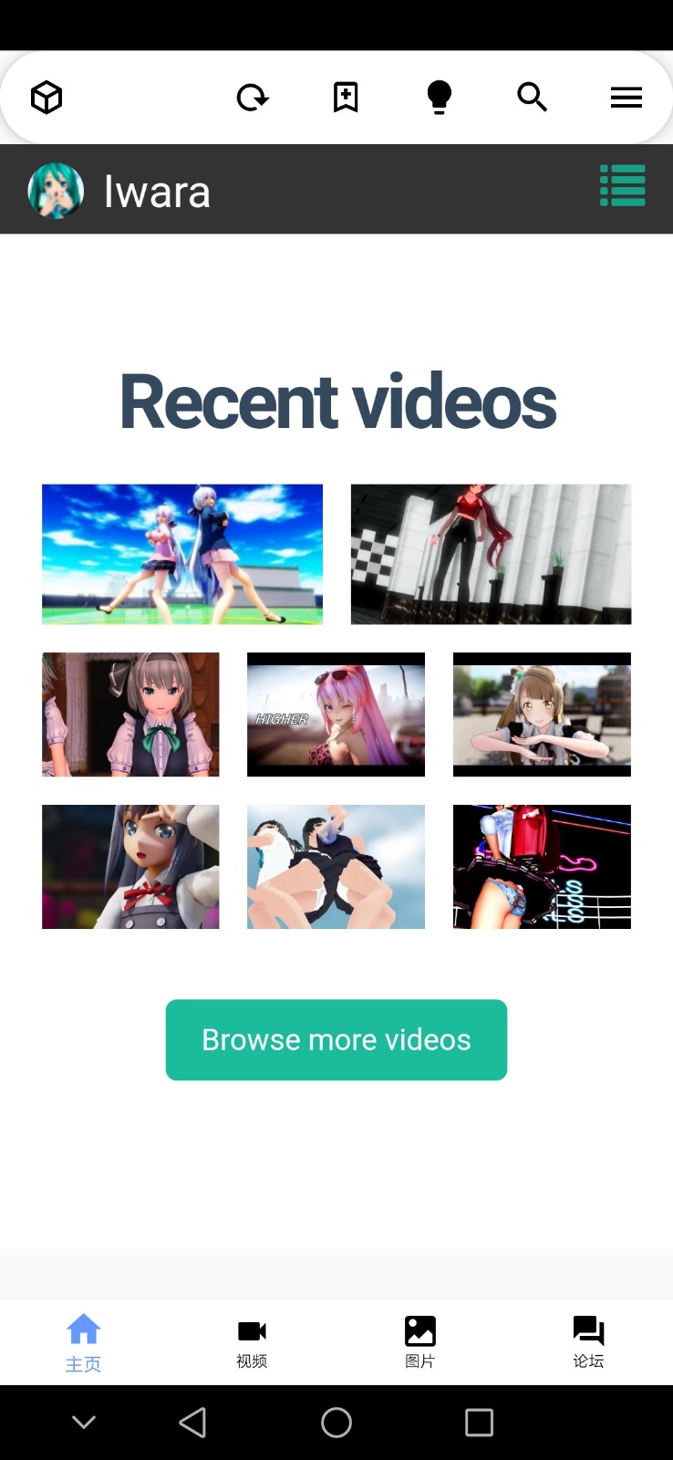 iwara 2026最新版(图2)