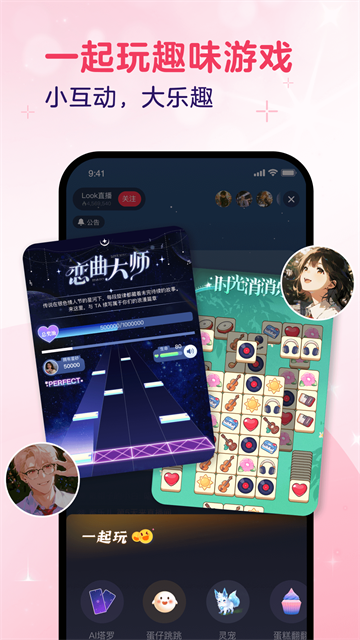 
LOOK直播 2026最新版