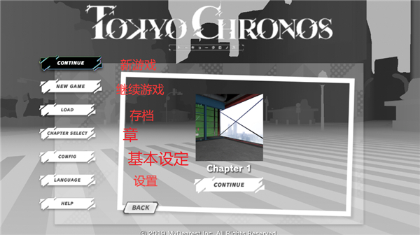 东京时笼 2026最新版(图1)