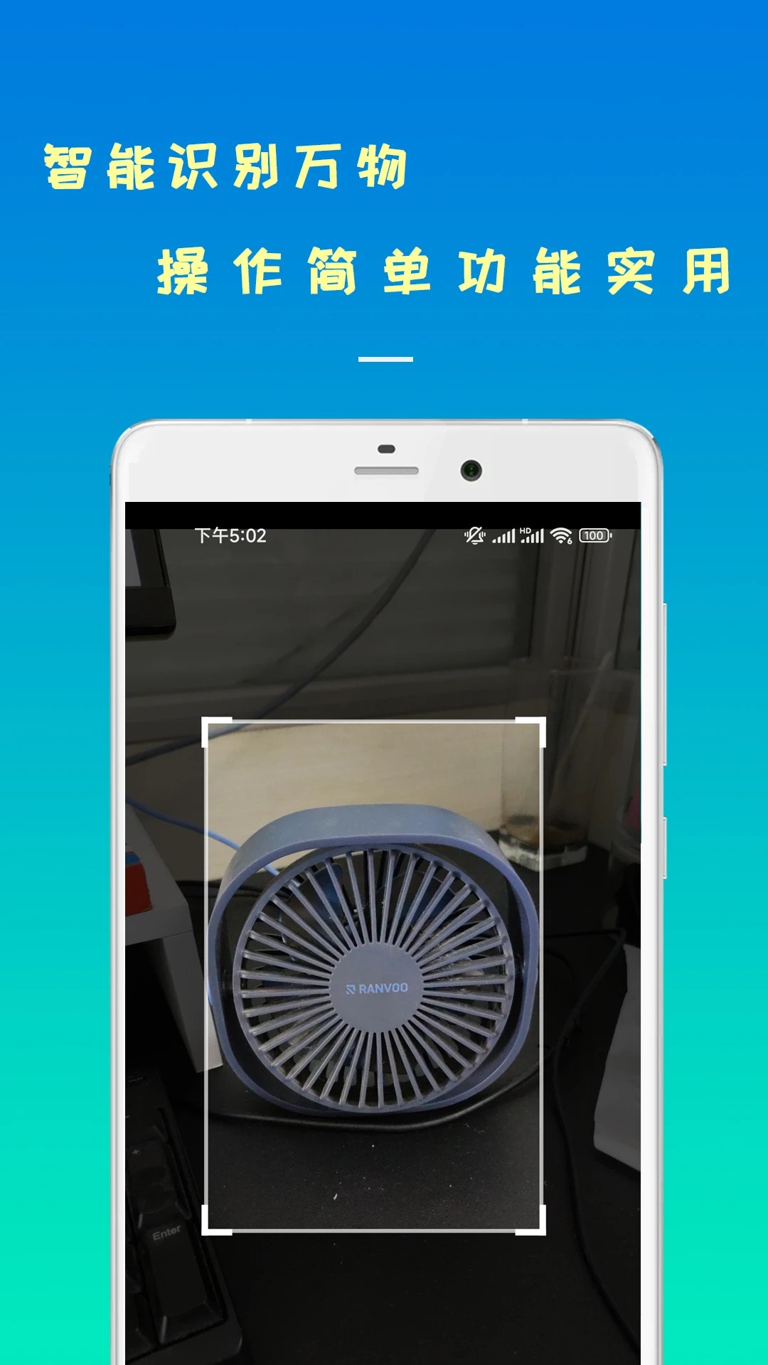 智能识物(图1)
