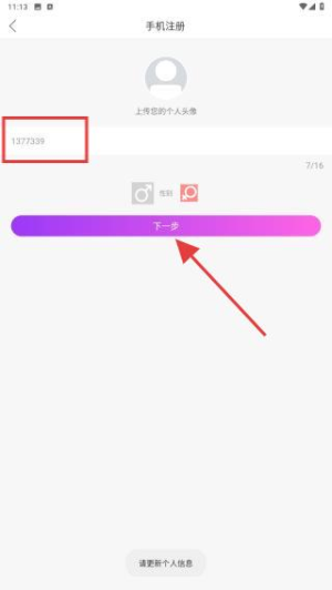 起点直播 2026最新版(图4)
