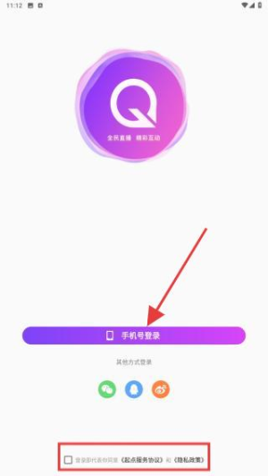 起点直播 2026最新版(图2)