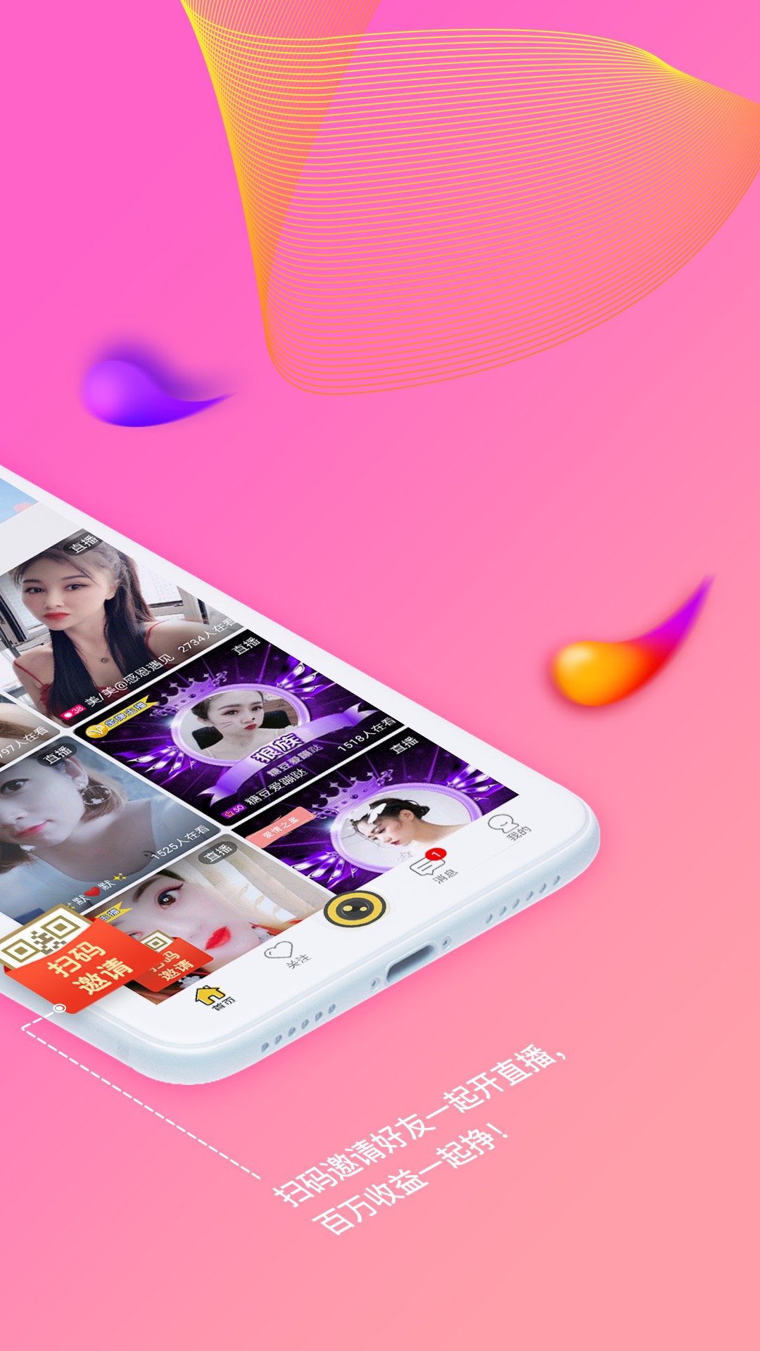 
起点直播 2026最新版