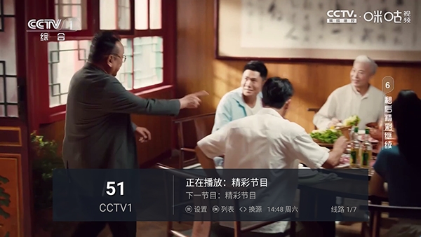 电视家 2026TV复活版(图2)