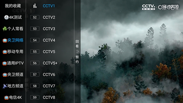 电视家 2026TV复活版(图3)