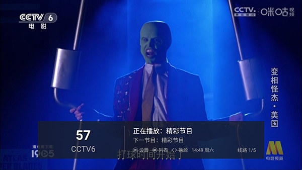 电视家 2026TV复活版(图4)