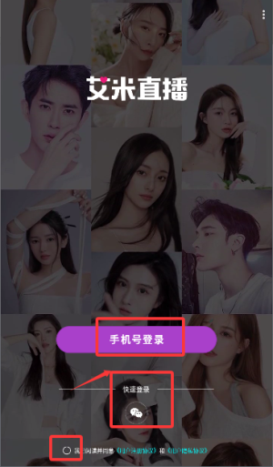 艾米直播 2026最新版(图6)