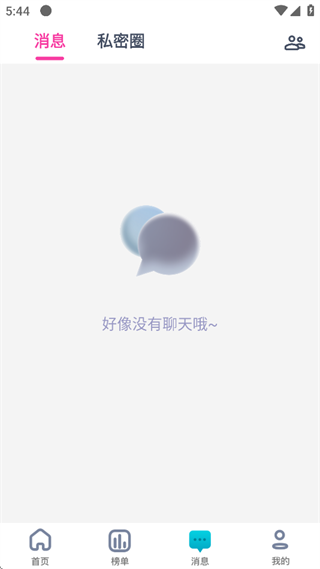 艾米直播 2026最新版(图3)