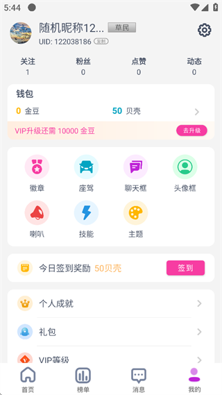 艾米直播 2026最新版(图4)