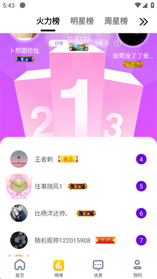 艾米直播 2026最新版(图2)