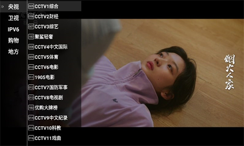 
星火电视 官网tv版