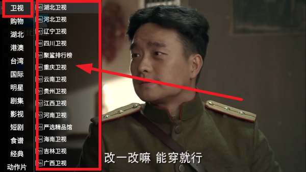 星火new直播tv版(星火电视)