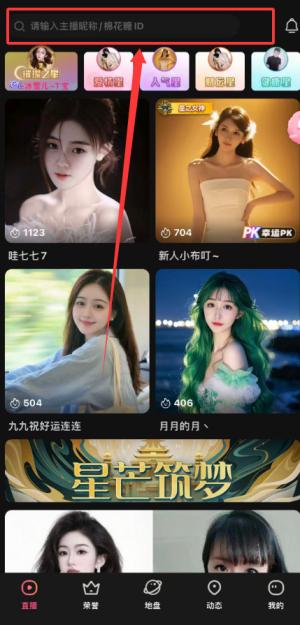 棉花糖直播 2026最新版(图3)