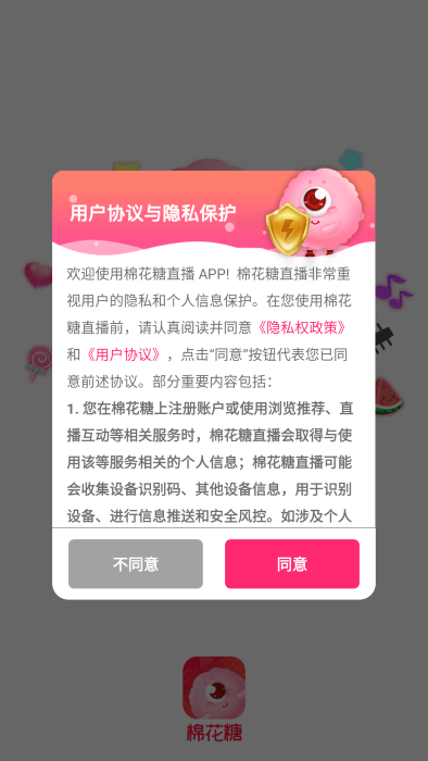 棉花糖直播 2026最新版(图5)