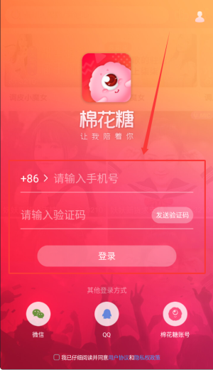 棉花糖直播 2026最新版(图2)