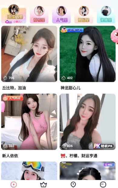 棉花糖直播 2026最新版(图6)