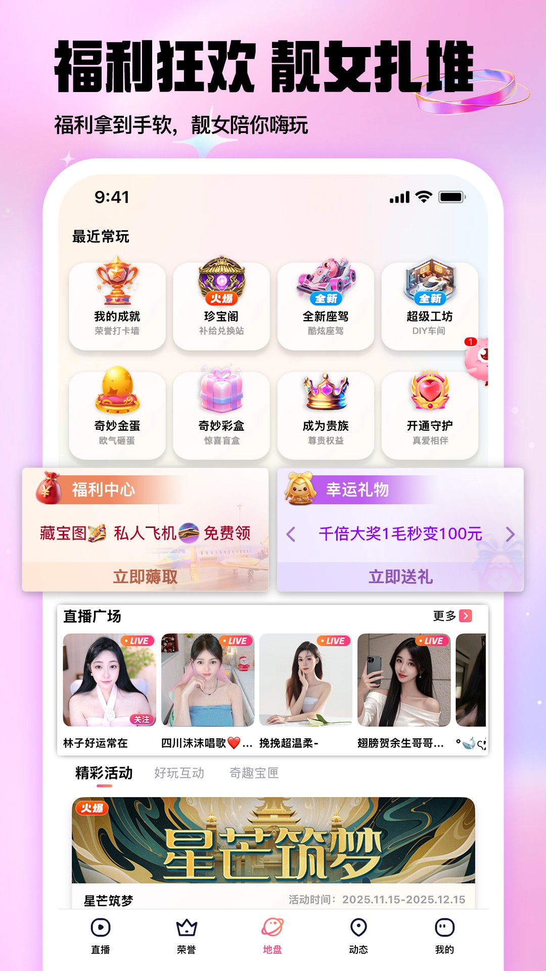 
棉花糖直播 2026最新版