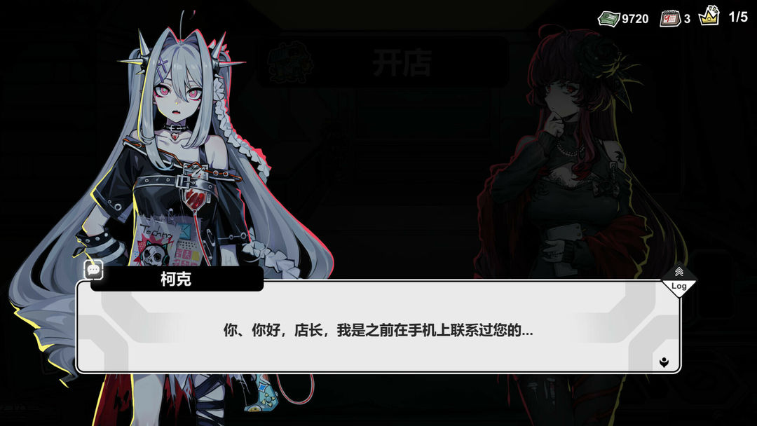 赛博典当行(图7)