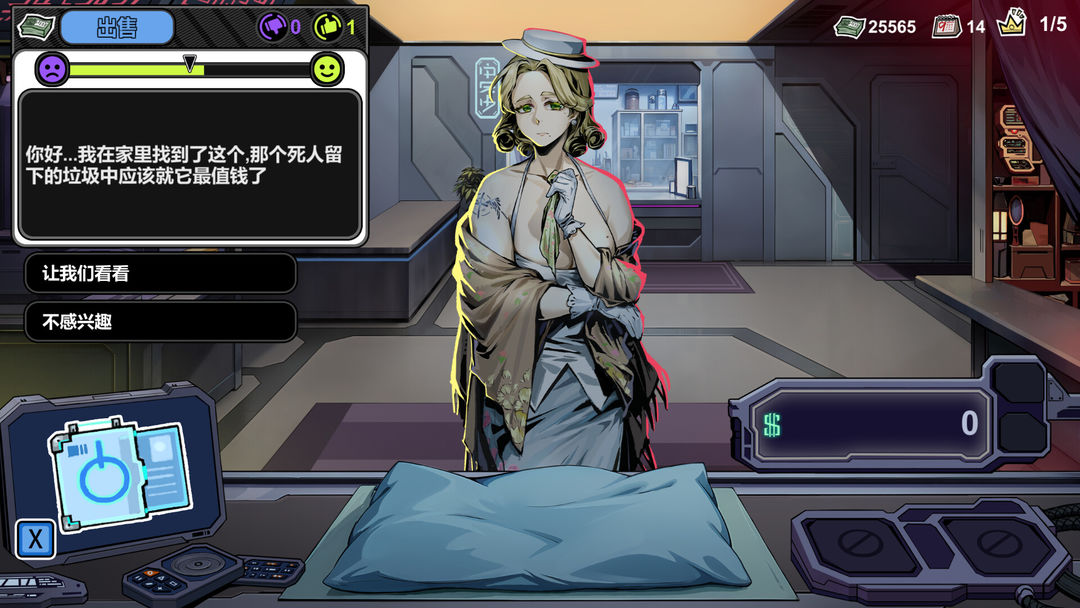 赛博典当行(图3)