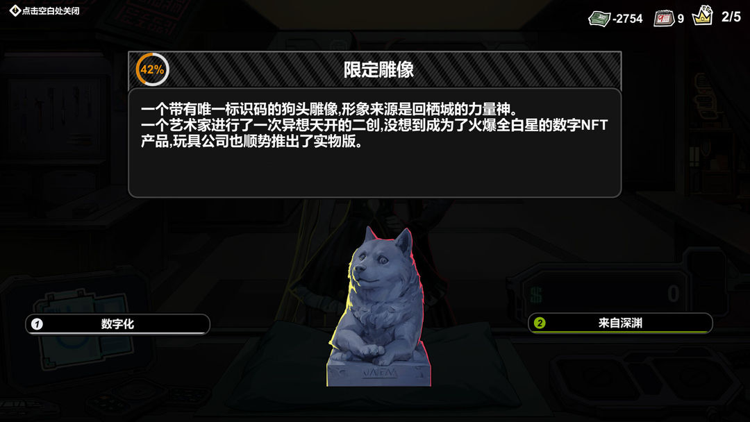 赛博典当行(图6)