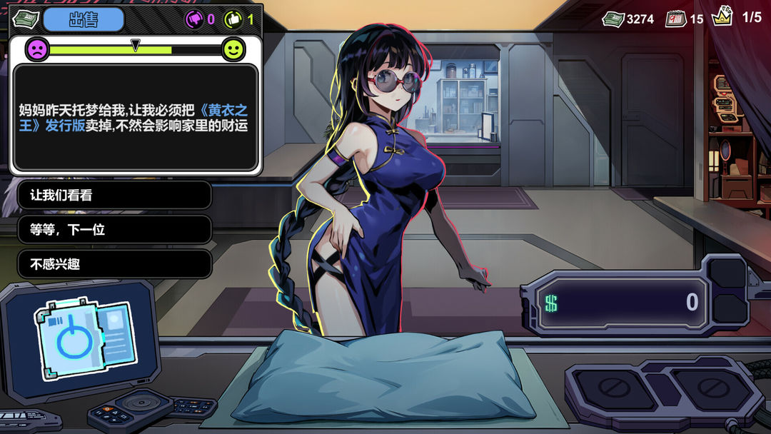 赛博典当行(图1)