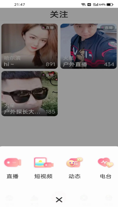 浪花直播app 2026最新版(图3)