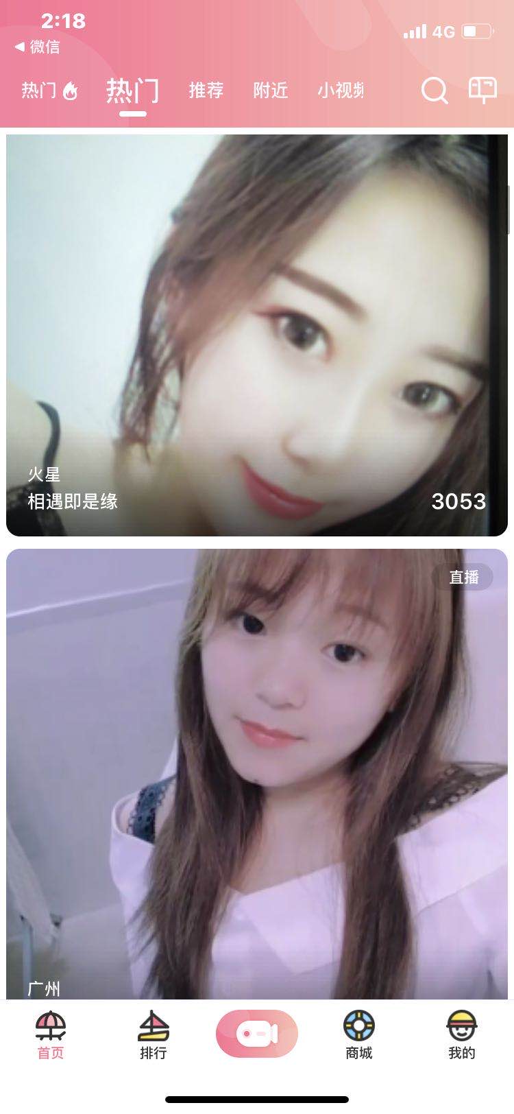 
浪花直播app 2026最新版