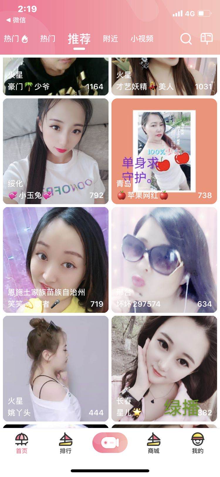 
浪花直播app 2026最新版