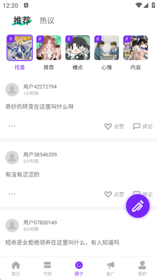 零界绘漫画 免费版(图4)