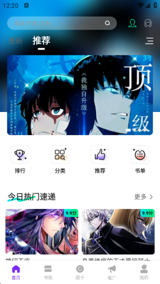 零界绘漫画 免费版(图2)