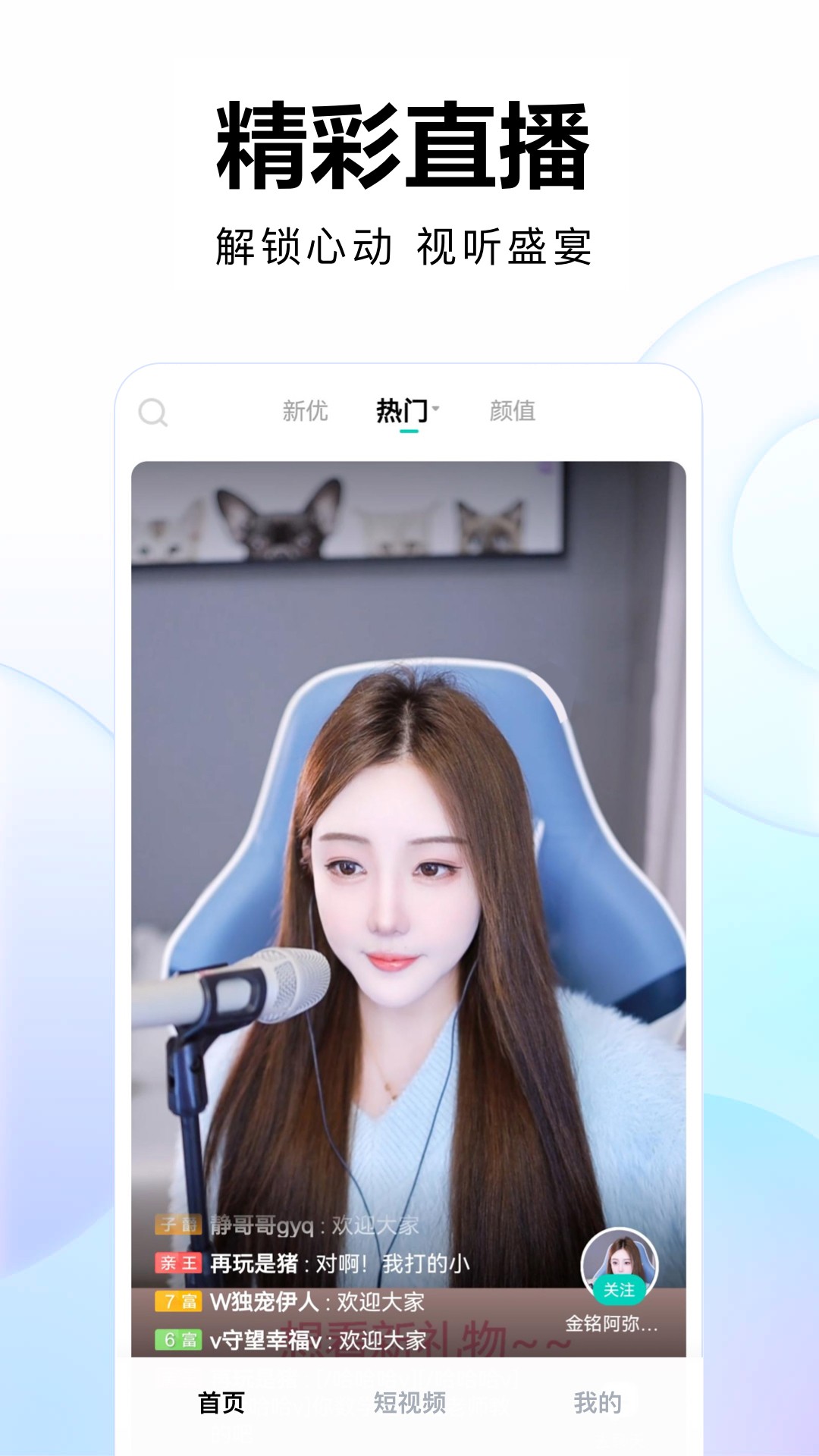 
繁星直播 2026最新版