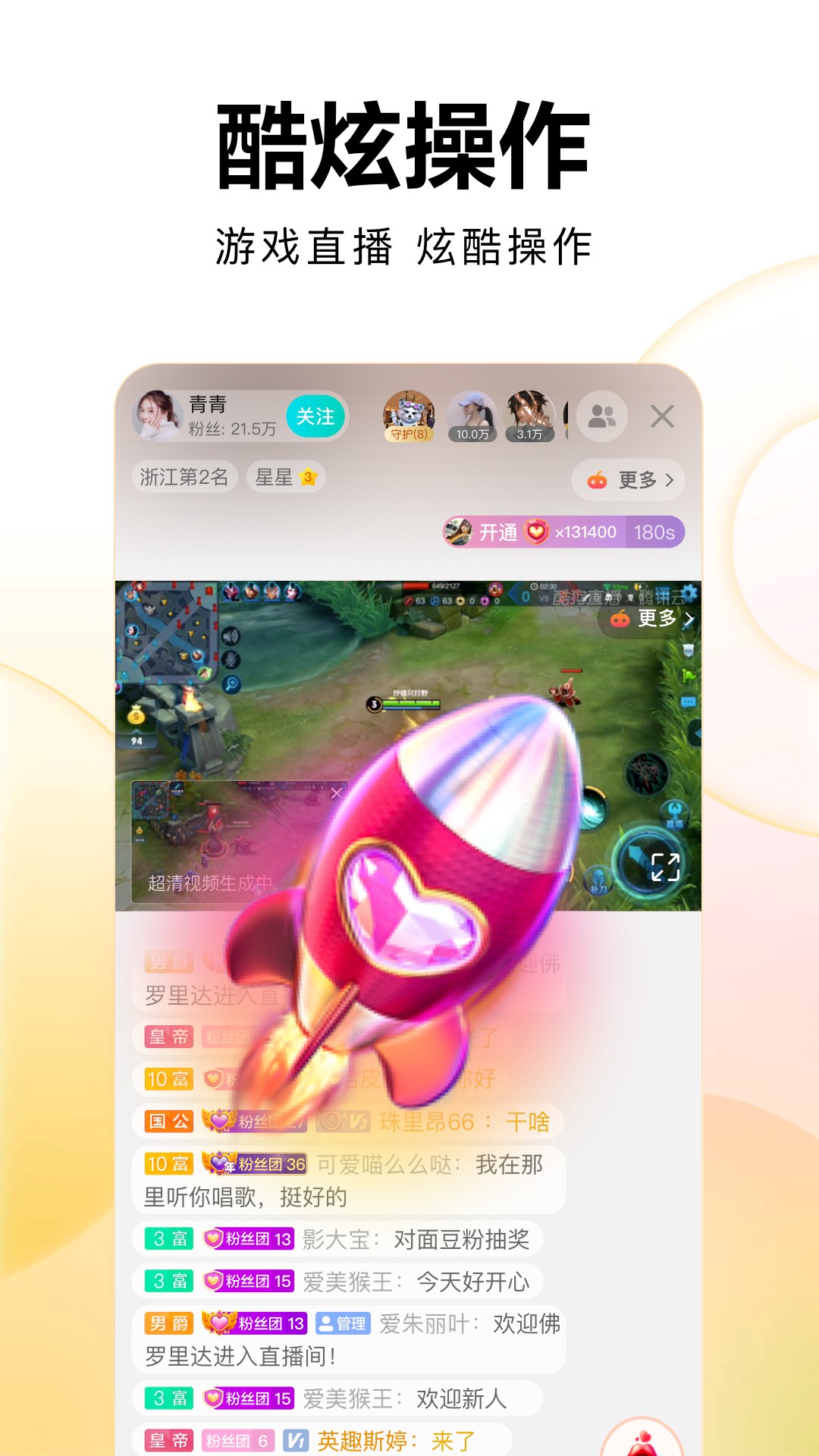 
繁星直播 2026最新版