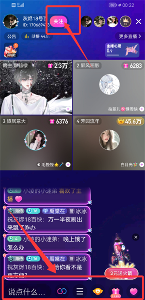 比心直播 2026最新版(图8)